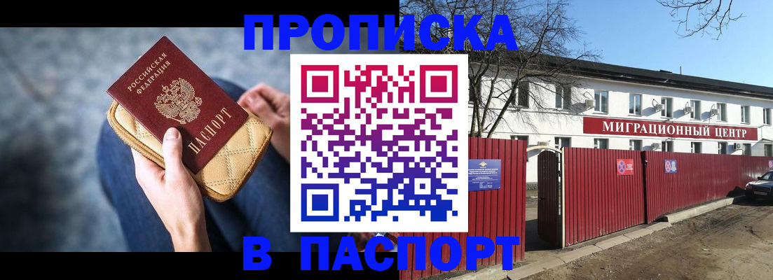 временная регистрация в квартире в Туймазы