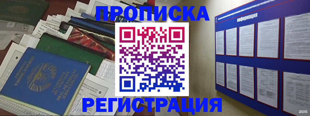 прописка ребенка в Туймазы