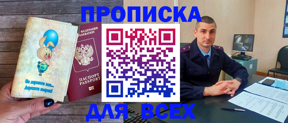 временная регистрация в Туймазы