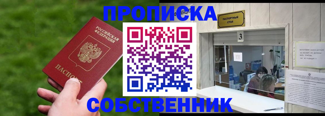 прописка поиск в Туймазы