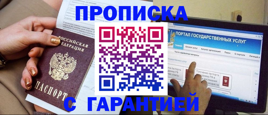 временная регистрация в Туймазы