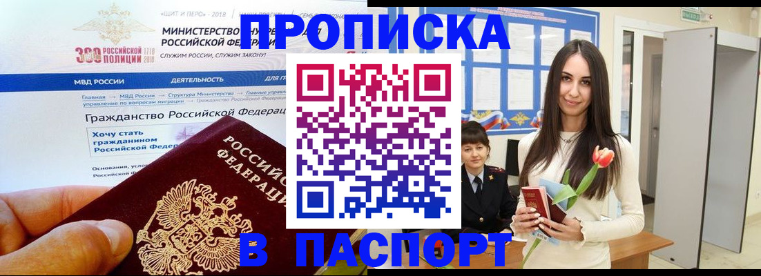 прописка для военкомата в Туймазы