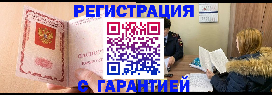 временная регистрация адрес в Туймазы