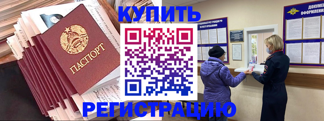 где прописаться в Туймазы