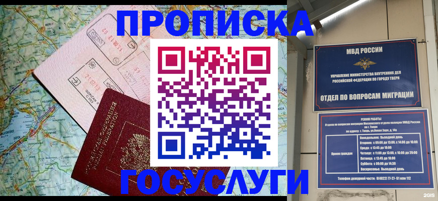 временная регистрация госуслуги в Туймазы